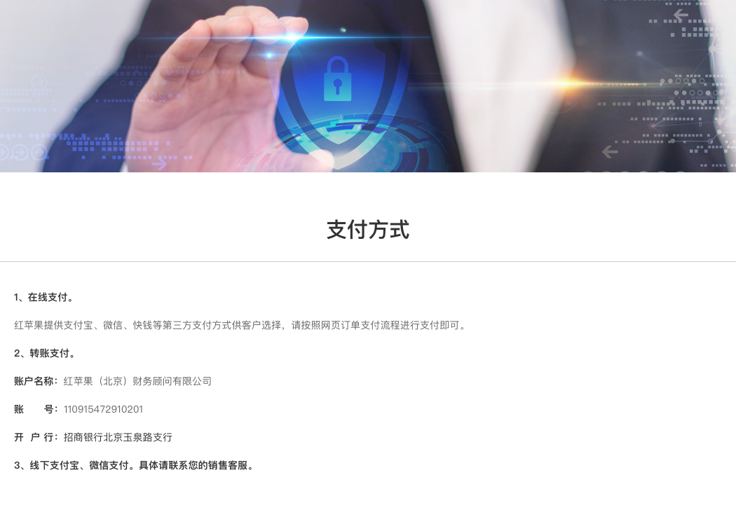 支付方式